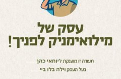 וילה בלו ביי 12