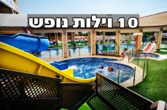 וילה הרוח הגלילית 2