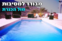 וילה לגונה 0