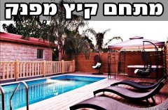 וילה קול 1