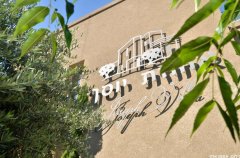 וילה אחוזת יוסף 10