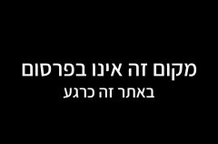 וילה טל אילת 0