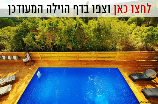 אלת היער