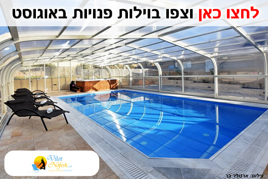 וילות פנויות לפסח