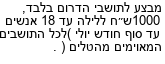 מבצעים כלליים