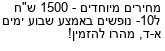 מבצעים כלליים