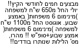מבצעים כלליים