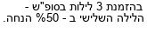 מבצעים כלליים